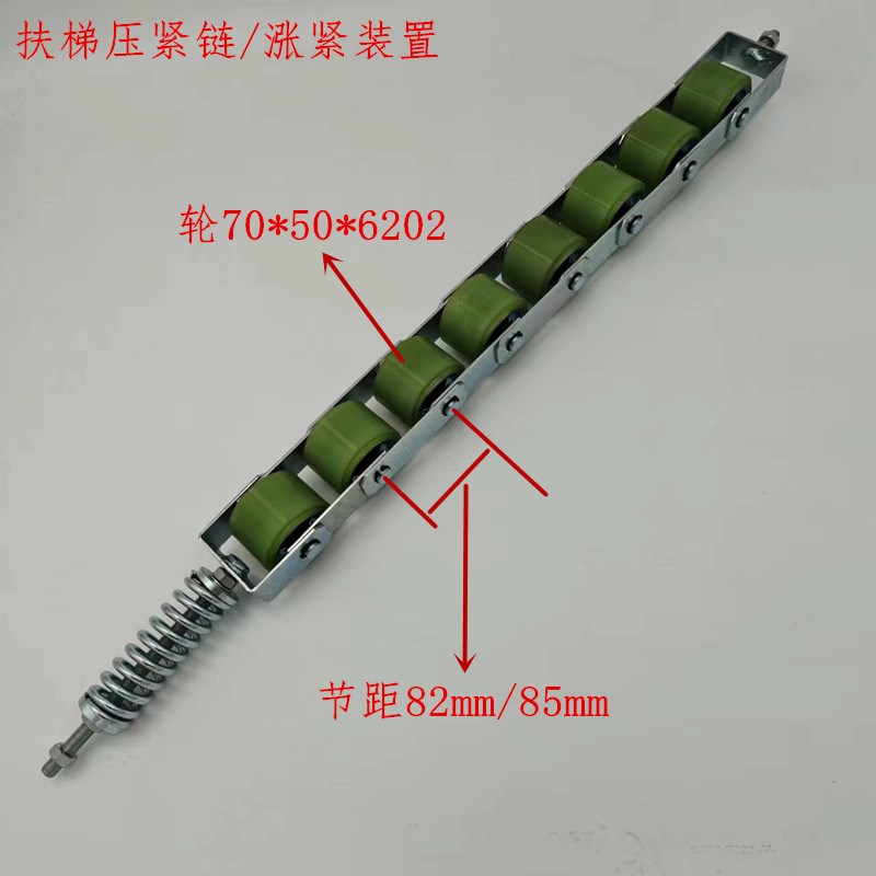 江南嘉捷扶梯压紧链 轮70*50*6202扶手带涨紧链 8轮组 节距82mm
