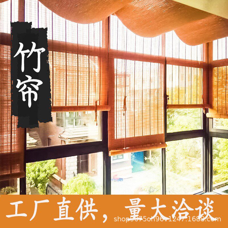 竹帘卷帘阳台遮光窗帘茶室隔断竹卷帘酒店饭厅升降竹窗帘