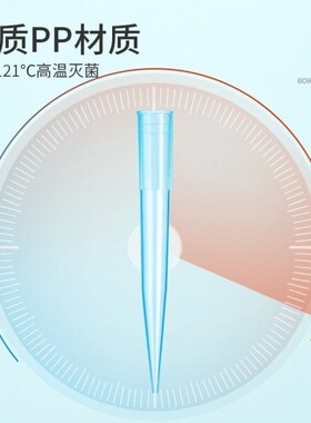 比克曼生物BKMAM移液器吸头通用吸头带刻度移液枪枪头吸嘴袋