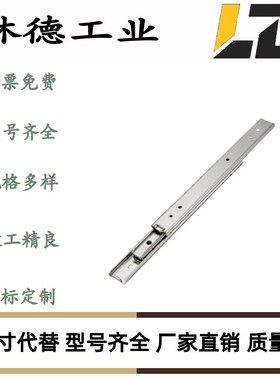 SRBE51K-L305/356/406/457/508/559/610/660/711钢制三节滑轨