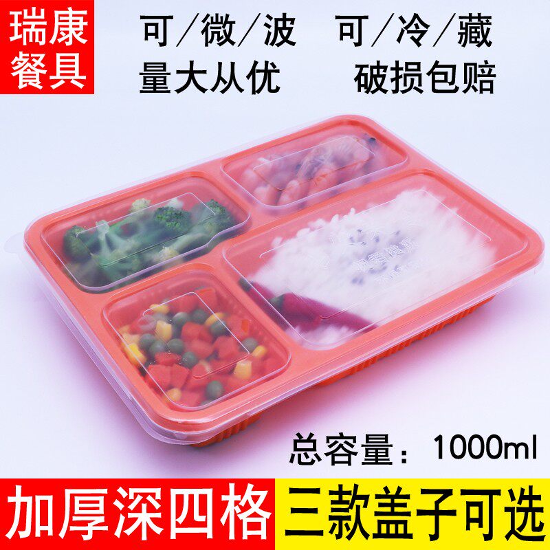 一次性四格餐盒外卖盒饭盒深4格商务套餐盒多格打包快餐盒子加厚