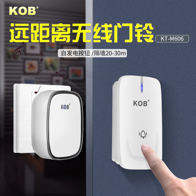 KOB无线门铃自发电远距离智能呼叫器电池玲电子遥控提示门铃