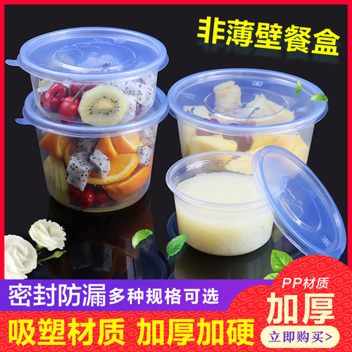 冰粉一次性碗外卖饭盒可微波加热餐盒食品级小龙虾打包盒高档创意