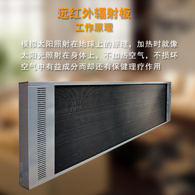 远红外高温辐射板电加热板电热幕取暖器高温瑜伽加热器辐射电取暖