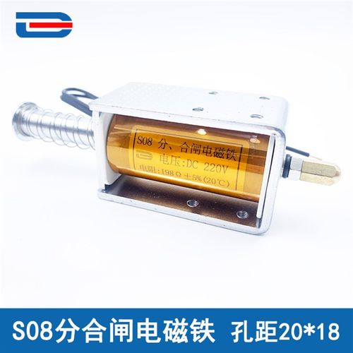 S08-10分合闸线圈 198欧DC220V脱扣电磁铁ZN63高压断路器 VS1机构