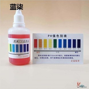 ph试剂酸碱测试液ph试纸净水器水质检测ph值水族鱼缸水产养殖