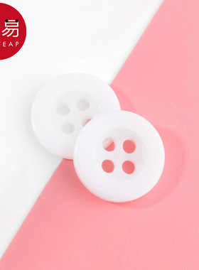 纽扣/衬衫AC1pq801-百搭衬衫纽扣男女白色圆形衣服袖口上衣