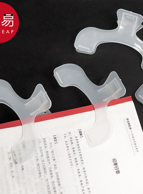 便签书夹AA1zb551-宝盖头书夹实用便签夹手账夹看书固定夹文件夹