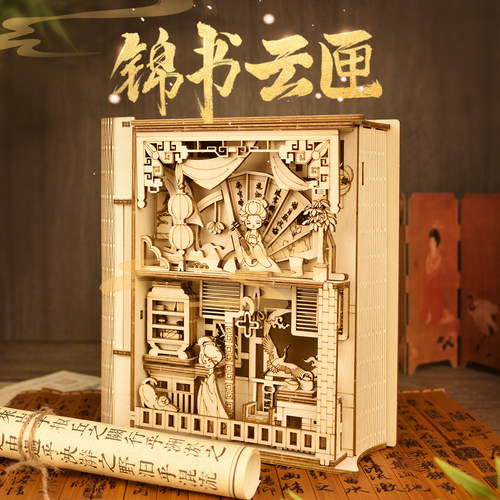 古风书立3D立体拼图木质拼装模型