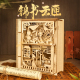 古风书立3D立体拼图木质拼装 模型DIY手工制作材料包创意生日礼物