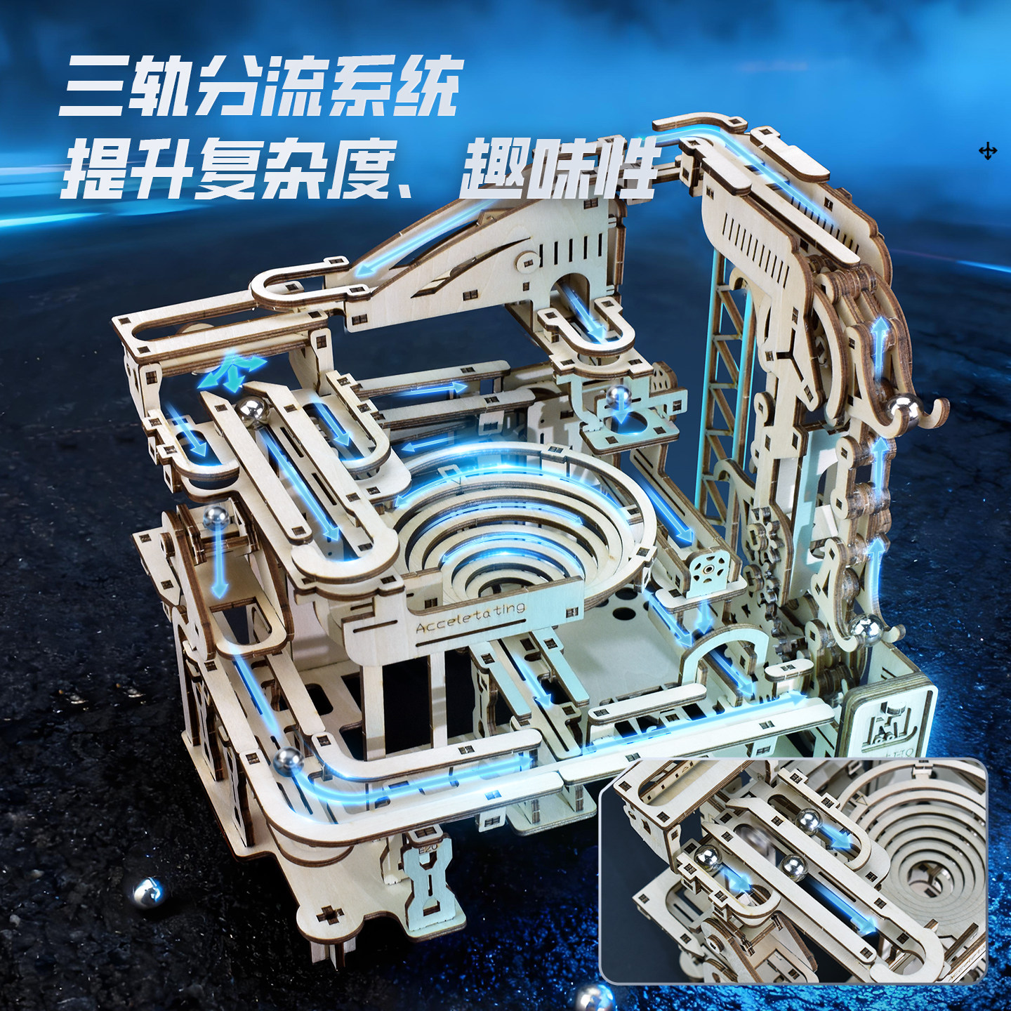建筑模型diy小屋木质星途栈道3d拼装机械轨道探索益智玩具送男生