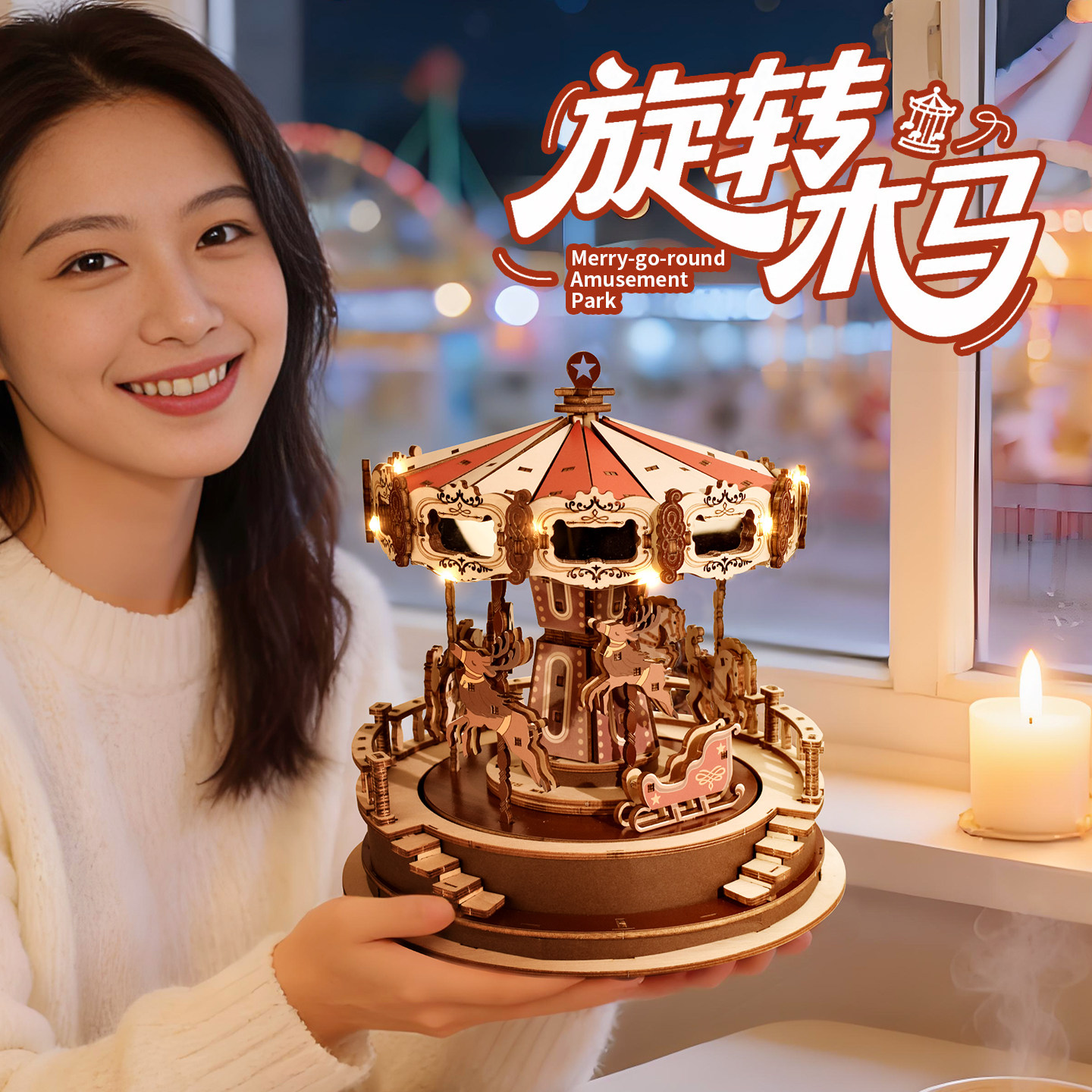 复古旋转木马DIY拼装模型手工制作带灯光木质手工礼物3D立体