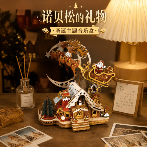 DIY木质3D旋转八音盒摆件礼物