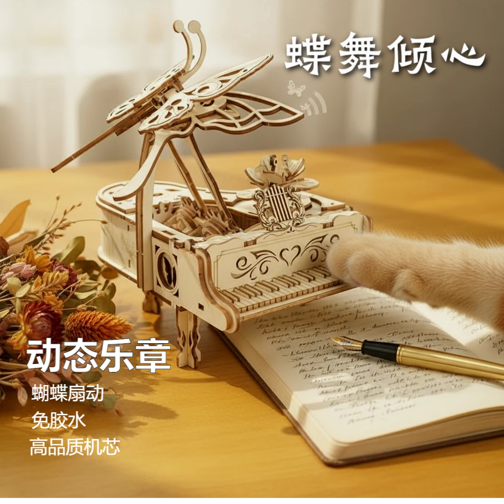 八音盒木质拼装模型钢琴3D立体