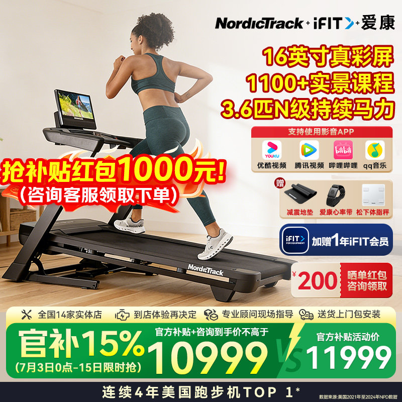 美国ICON爱康跑步机T16 彩屏家用智能静音折叠26年新款健身房器材