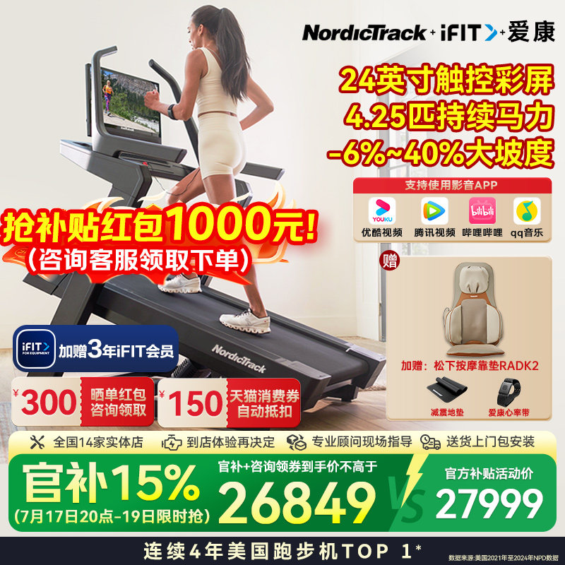 爱康登山王跑步机高端家用款智能商用级爬坡爬楼机健身房专用X24