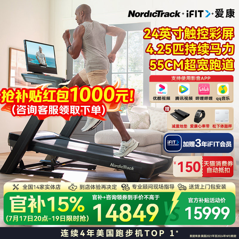 爱康跑步机高端家用款智能商用级爬坡爬楼机健身房专用C2450 PRO