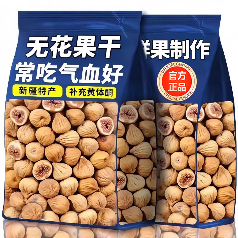 农科院新疆三蒸三晒无花果干无糖无添加孕妇即食特大果黄体酮零食