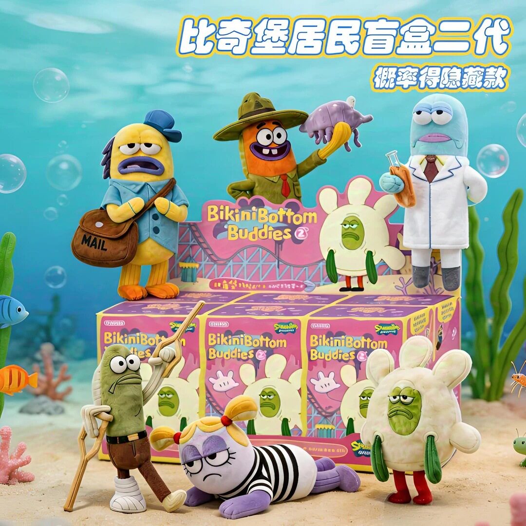 海绵宝宝比奇堡居民盲盒玩偶挂件图片