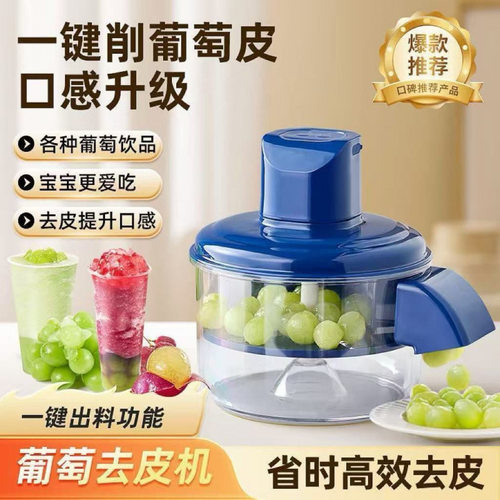 全自动葡萄去皮机果蔬大蒜剥皮器