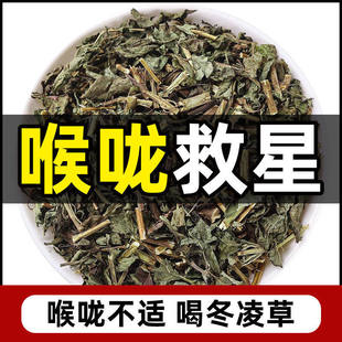 冬凌草中药材500g正品官方旗舰店精选无硫冬凌草叶冬凌草茶养生茶
