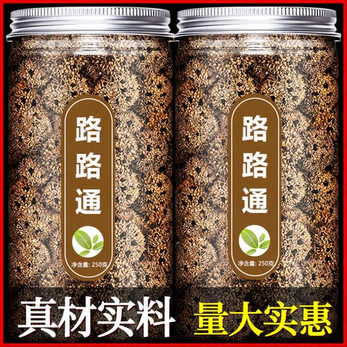 路路通中药材正品新货璐璐通六六通枫树果枫球子枫树球枫实露露桶