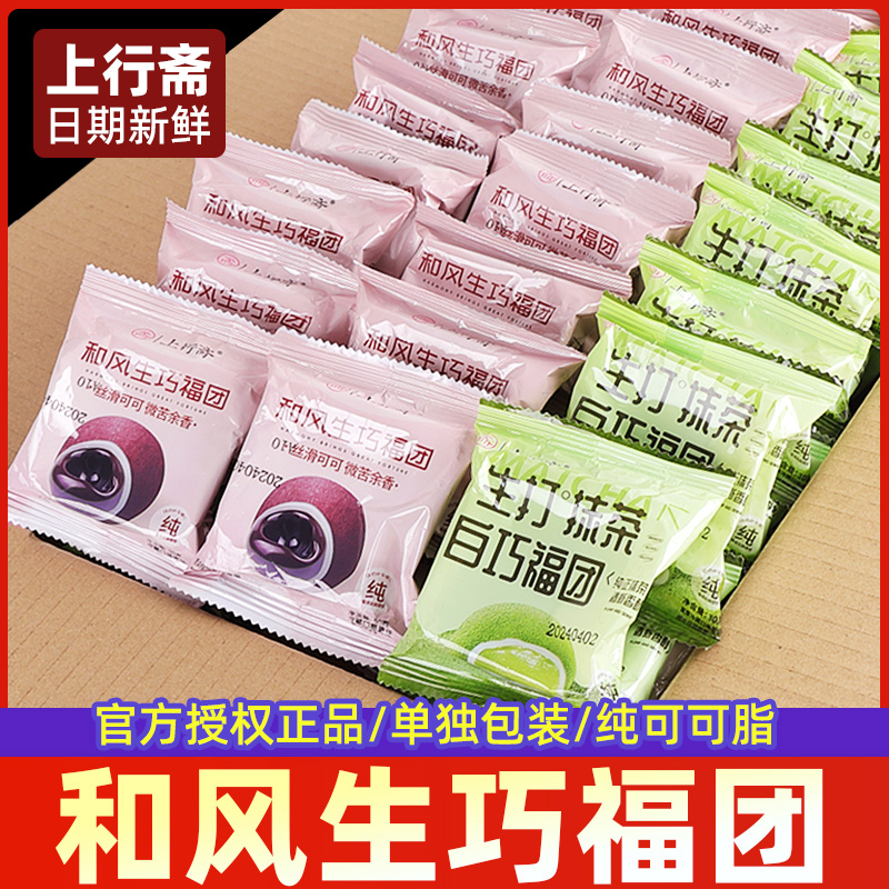 上行斋和风生巧福团克力夹