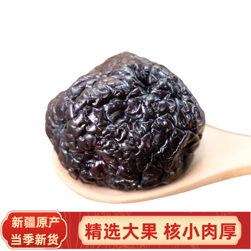 新疆天山大乌梅果干开胃休闲零食乌梅干泡水原味果脯阳光酸梅酸甜