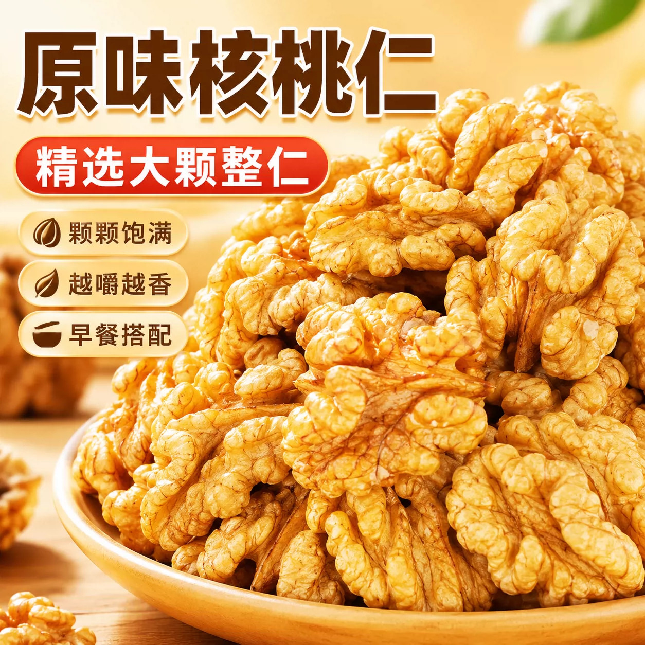 熟核桃仁新货500g袋装新鲜原味大核桃肉去皮酥脆零食坚果烘焙核桃