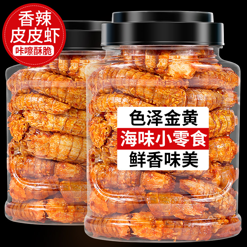 香辣皮虾零食小吃干即海鲜