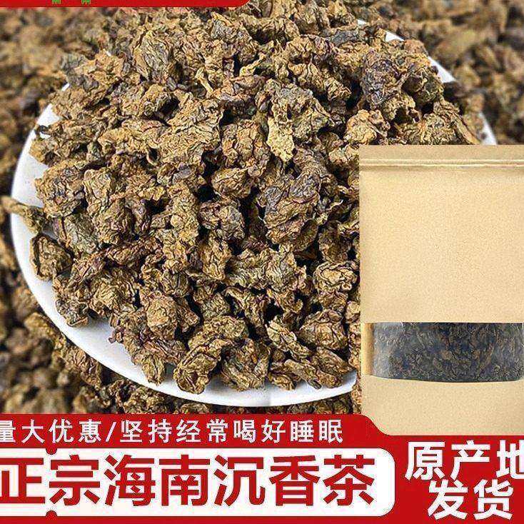 沉香茶 奇楠沉香功效茶叶养生茶 海南特产沉香茶罐装官方旗舰店,传统滋补营养品,其他药食同源食品,淘宝优惠券,粉丝福利购,淘宝优惠卷