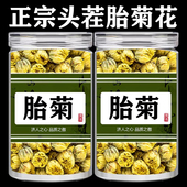 正宗胎菊白菊花杭白菊正宗菊花茶正品 官方旗舰新鲜菊花茶花草茶