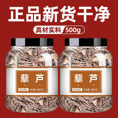 正品藜芦500g官方旗舰店干