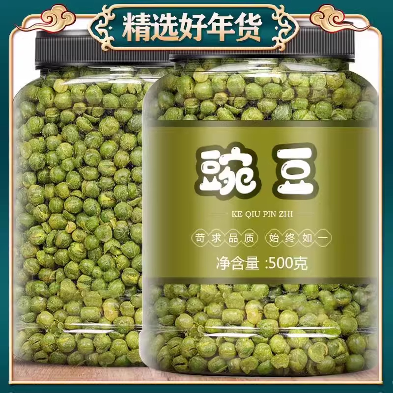 蒜香味青豌豆油炸500g香酥脆豆类零食青豆子小吃下酒菜休闲炒货年