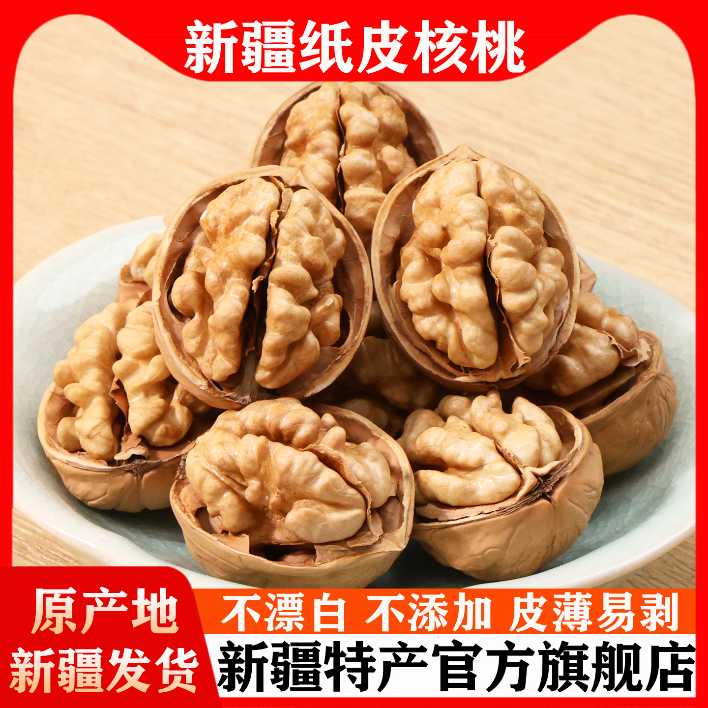 2025年生核桃仁新货500g新鲜原味散装薄皮大核桃仁肉孕妇零食坚果
