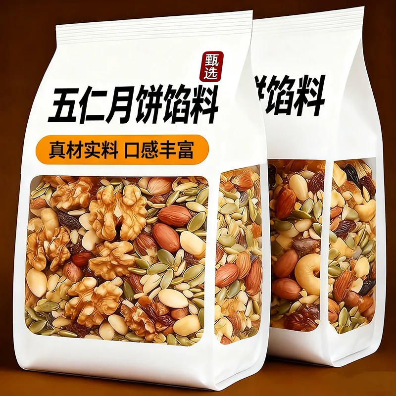 五仁月饼馅料罐装烘焙食用老广式手工散装批发商用原材料坚果核桃
