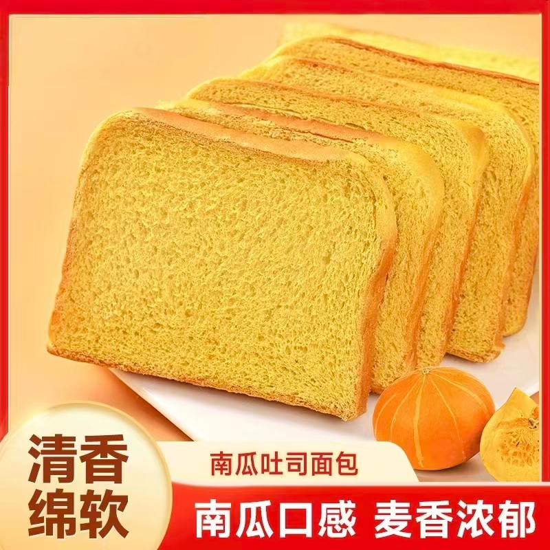 南瓜吐司适合早上吃的营养早餐