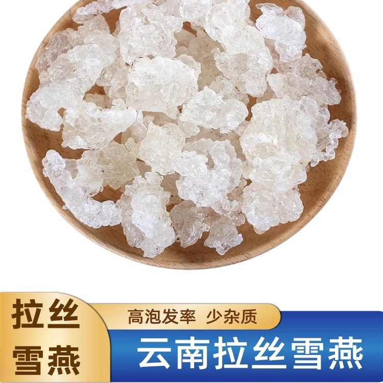 雪燕正品官方旗舰店银耳桃胶雪燕皂角米组合野生特级天然拉丝商用