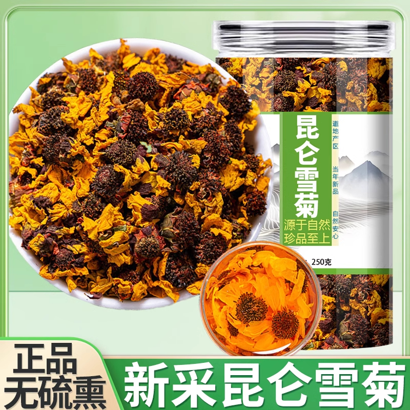 昆仑雪菊新疆正品天山雪菊花茶冰雪菊胎菊野菊花不野生官方旗舰店