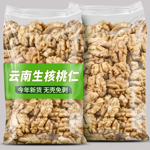 原味碎核桃仁生的2025年新货185纸皮烘焙原料专用新鲜500g三四路
