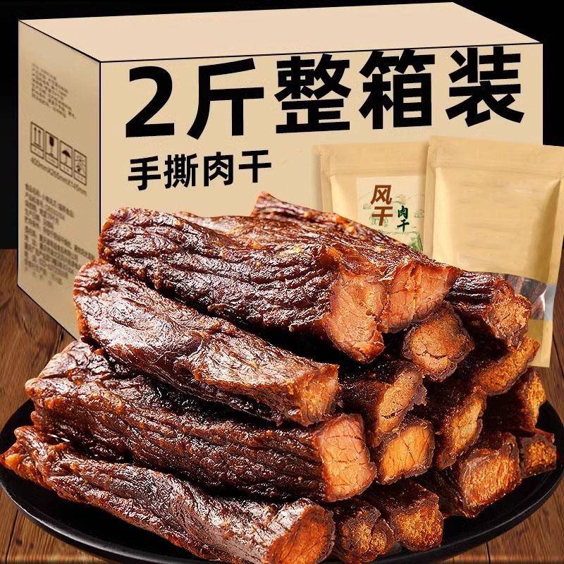 正宗内蒙古风干肉干零食独立装特产牛肉风味鸭肉干青藏牦牛手撕