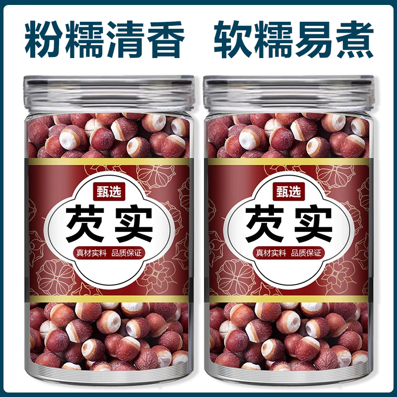 芡实干货500g特级中药材旗