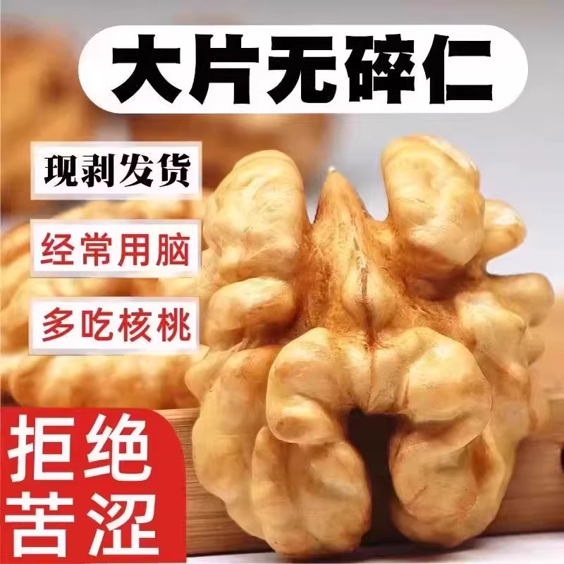 核桃仁2025年新货500g原味无添加烘焙坚果孕妇生熟纸薄皮核桃仁肉