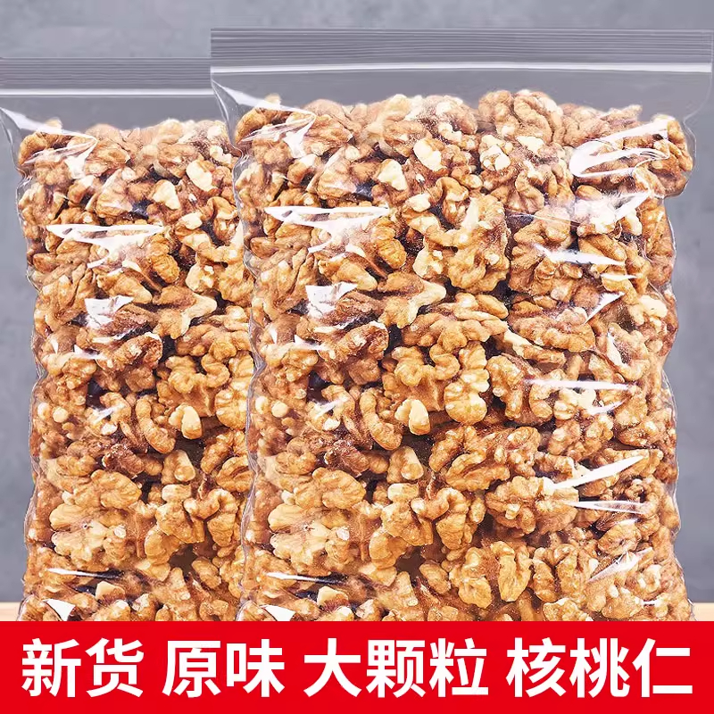 现剥新货原味生核桃仁纸皮核桃仁