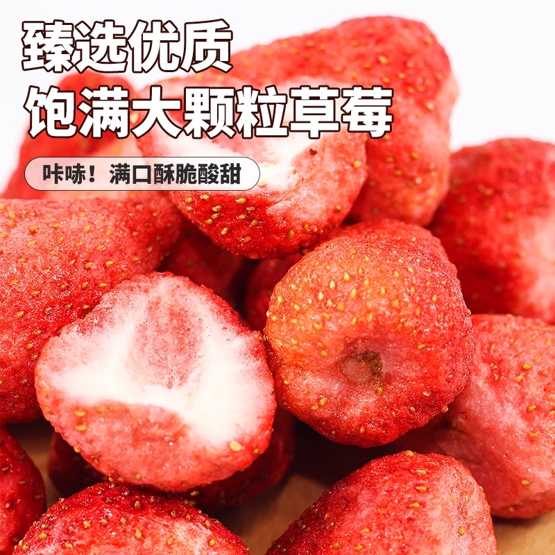 冻干山楂冰糖葫芦整颗空心无核