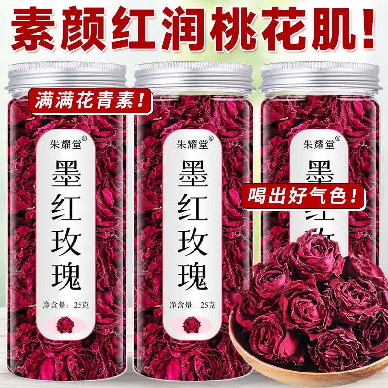 冻干云南墨红玫瑰花茶官方旗舰店无胖礼盒东来硫新鲜大朵可食用
