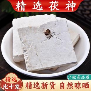 茯神中药材500g包邮精选罐装野生无杂新货大块云茯神木旗舰店正品