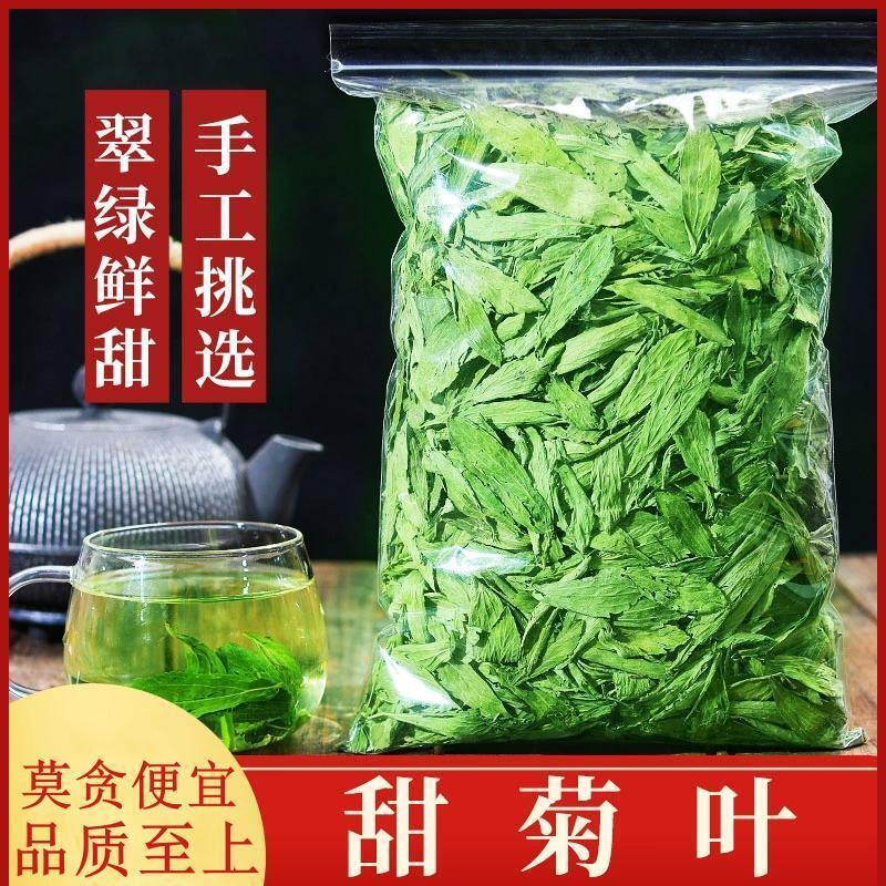 正品野生甜菊叶甜叶菊新货中药材500g正宗代糖低糖甜味散装苷干叶