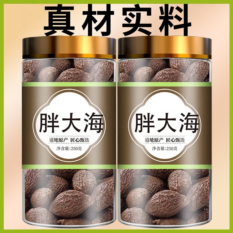 胖大海果中药泡茶正品散装中药材非特级胖大海罗汉果茶官方旗舰店