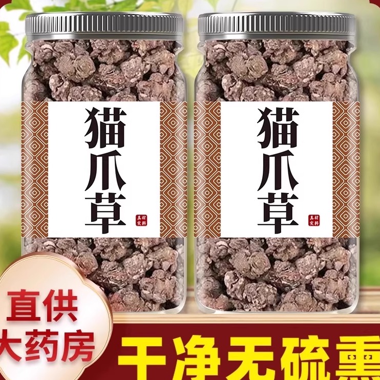 野生猫爪草正品官方旗舰店水洗猫抓草中草药材郁金蒲公英